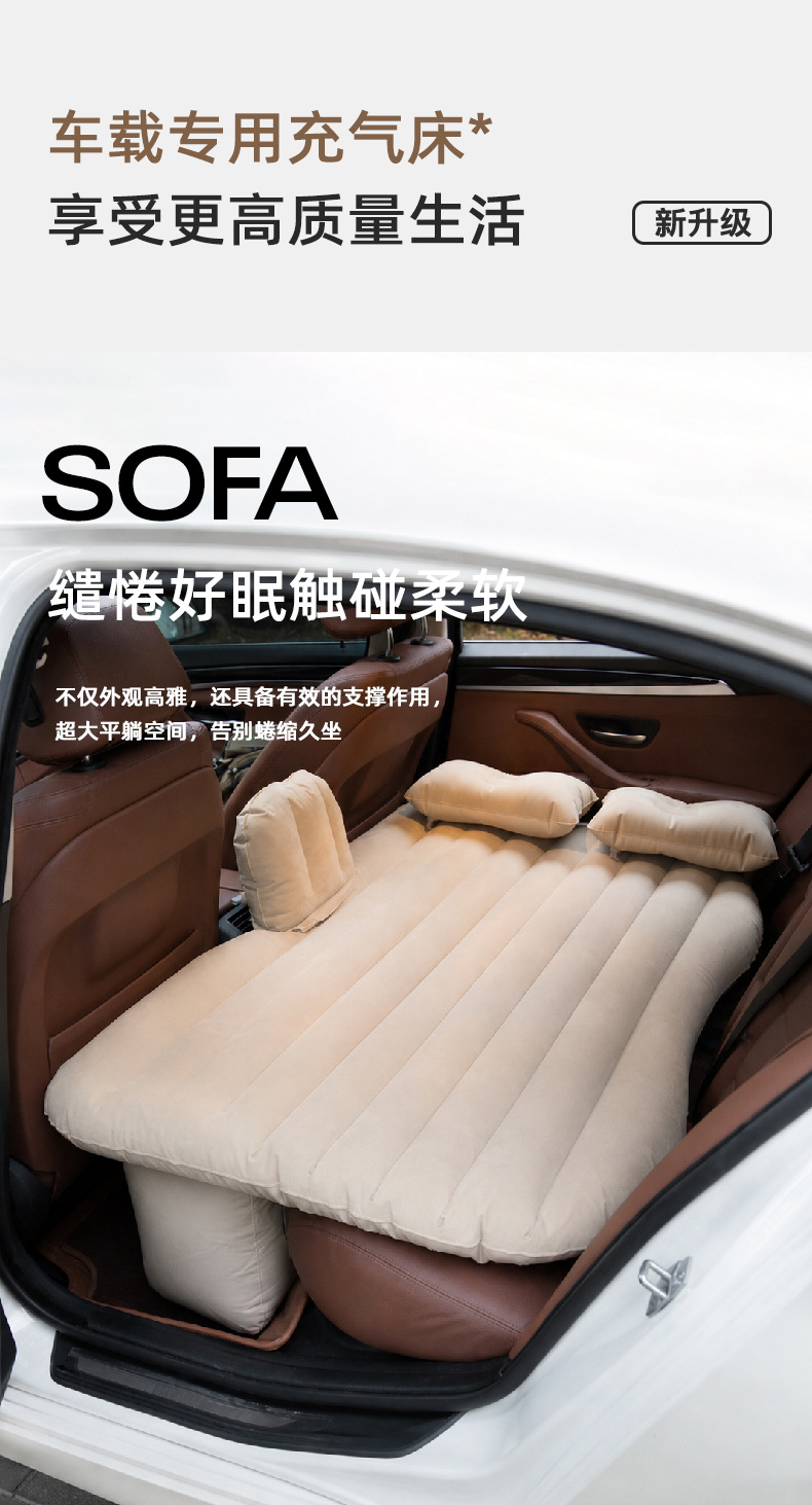 Car inflatable mattress, flocked car air mattress, universal for cars, foldable for rear seat sleeping, inflatable type