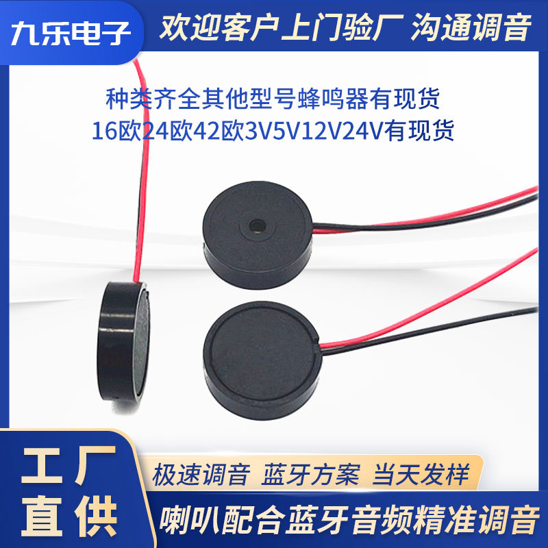 厂家直供1325压电式蜂鸣器讯响器 无源小电流3v血糖仪引线蜂鸣器