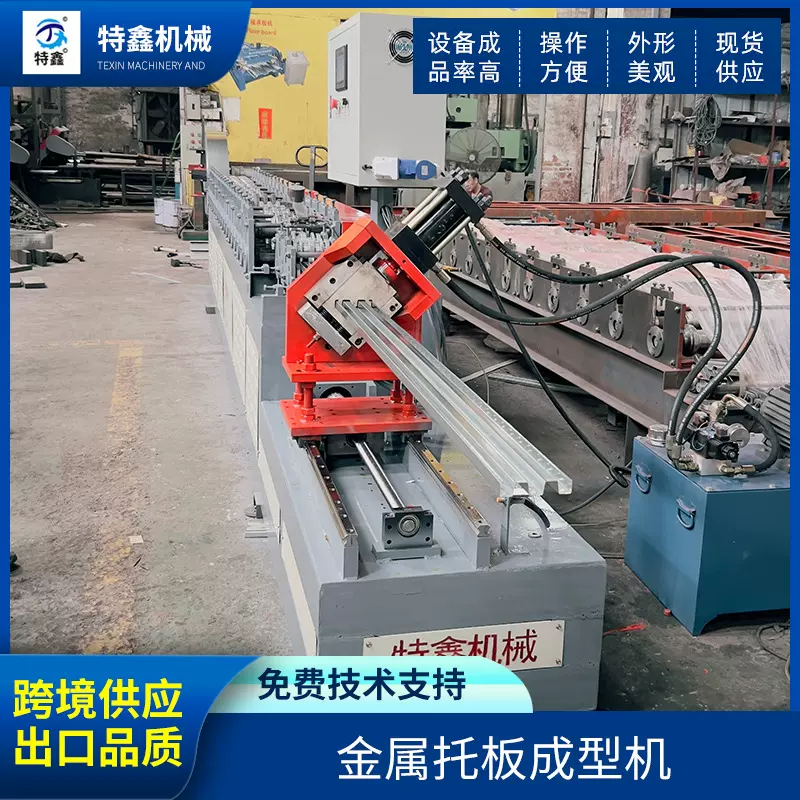 物流运输金属托盘成型机 全自动金属托板成型设备冷弯成型机械设