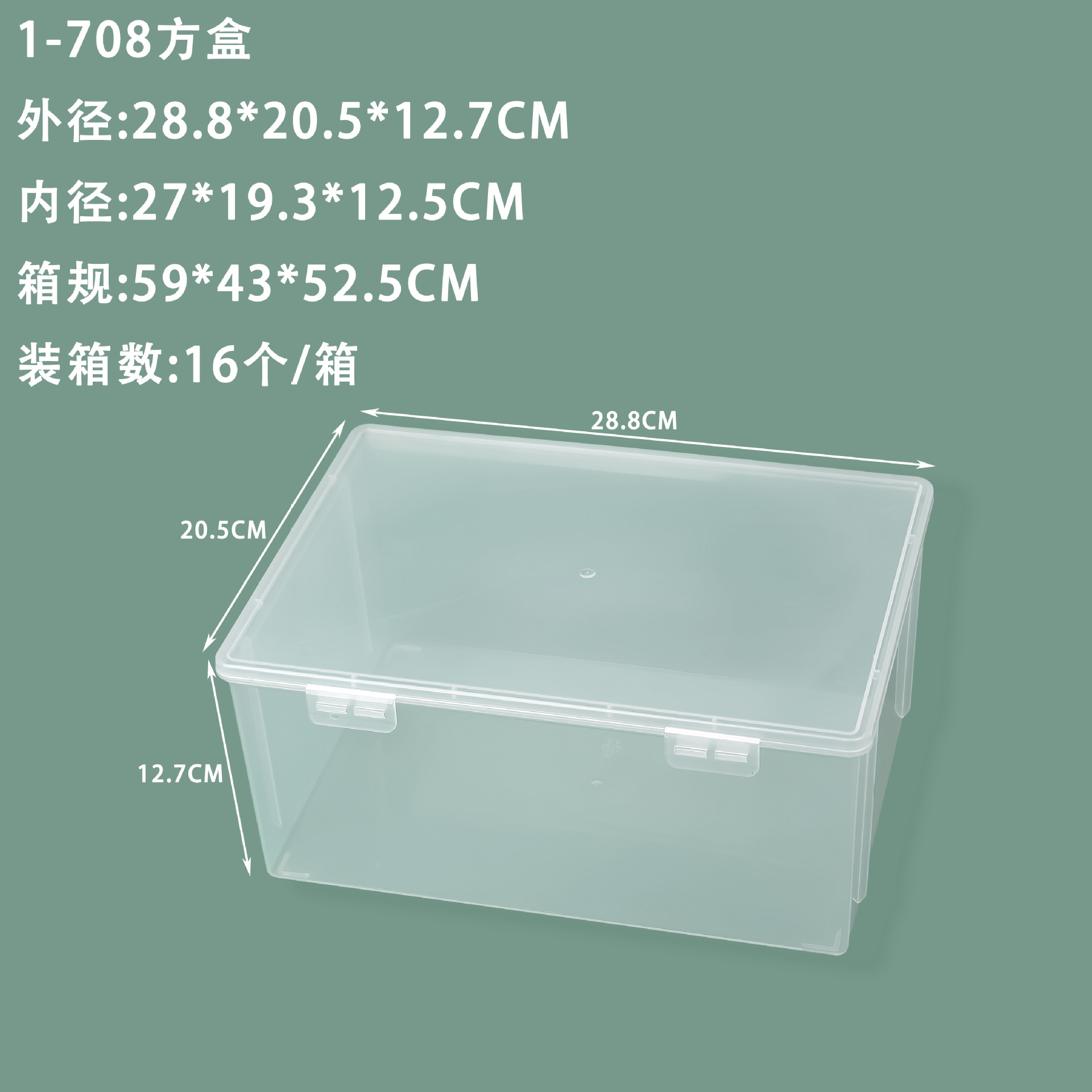 1-708 空箱 28.8×20.5×12.7cm