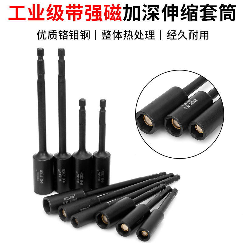 带磁加深套筒弹簧伸缩加长套筒电钻电动扳手外六角套筒头一体深孔