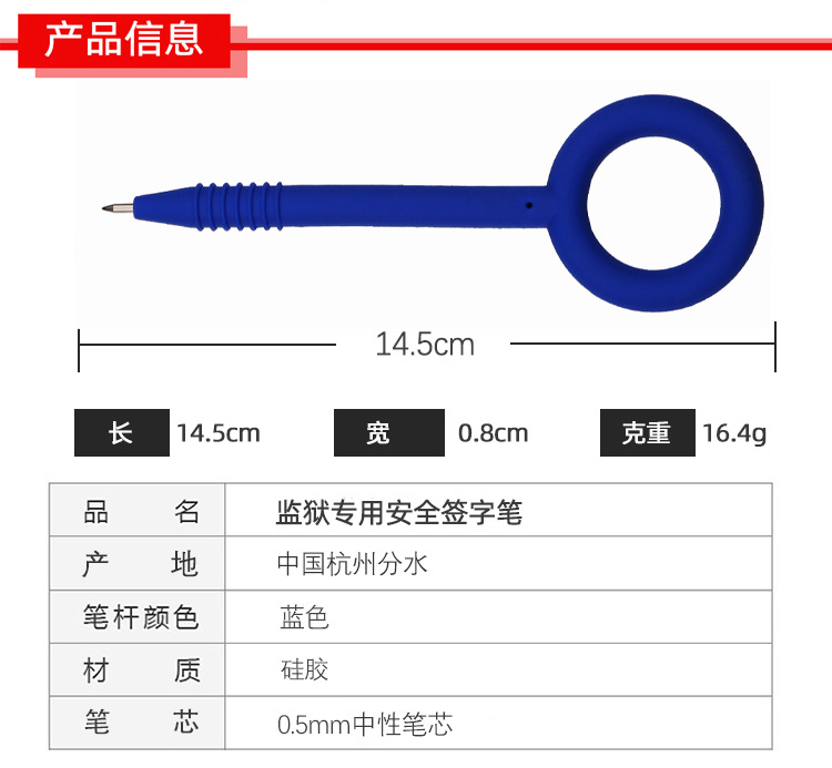 笔尖受力回缩监狱笔