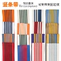 侧边间色钩边竖条运动裤