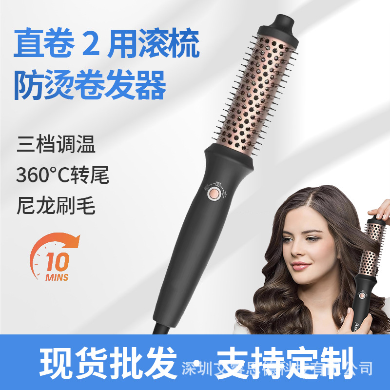 卷发器直卷两用跨境热风梳卷发电热梳多功能卷直发梳负离子滚筒梳