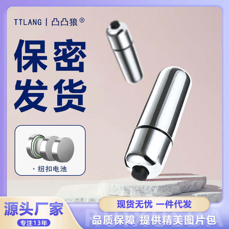 Cross-border exclusive for ten-frequency mini bullet jumping egg women's massage vibrator masturbation adult supplies wholesale