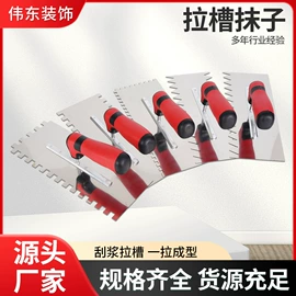 抹泥板;刮刀;油灰刀