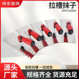 批发不锈钢带齿抹灰刀抹子抹泥刀刮泥刀油灰刀锯齿铺瓷砖瓦工泥板