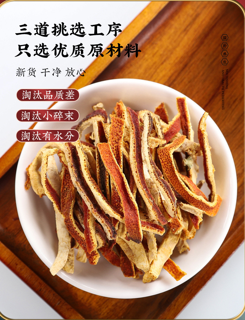 Poria Chenpi Tea Blend Fu Ling Chen Pi 80g Jar Traditional Chinese Herbal Wellness Tea key features