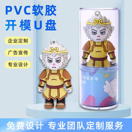 工厂卡通u盘 立体公仔PVC优盘logo大容量1t2t手机U盘批发