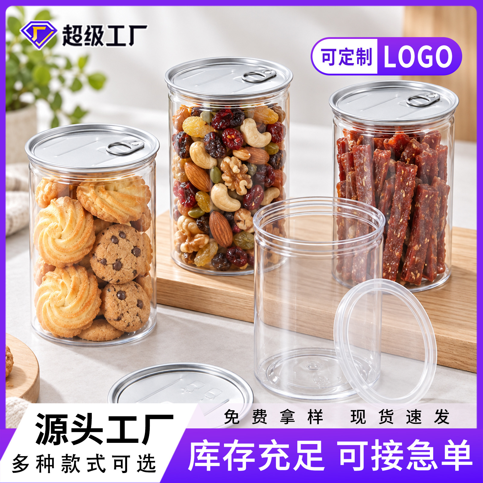 Gran por mayor aluminio latas de plástico latas de sellado transparentes PET latas de embalaje de alimentos redondas botellas de plástico miel latas de té image 1