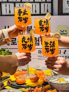 Trendy Instagram Beer Glass, Red Wine Goblet, Sweet Wine, Sparkling Juice, High-Value Glass Water Cup, Long Live Life Cup