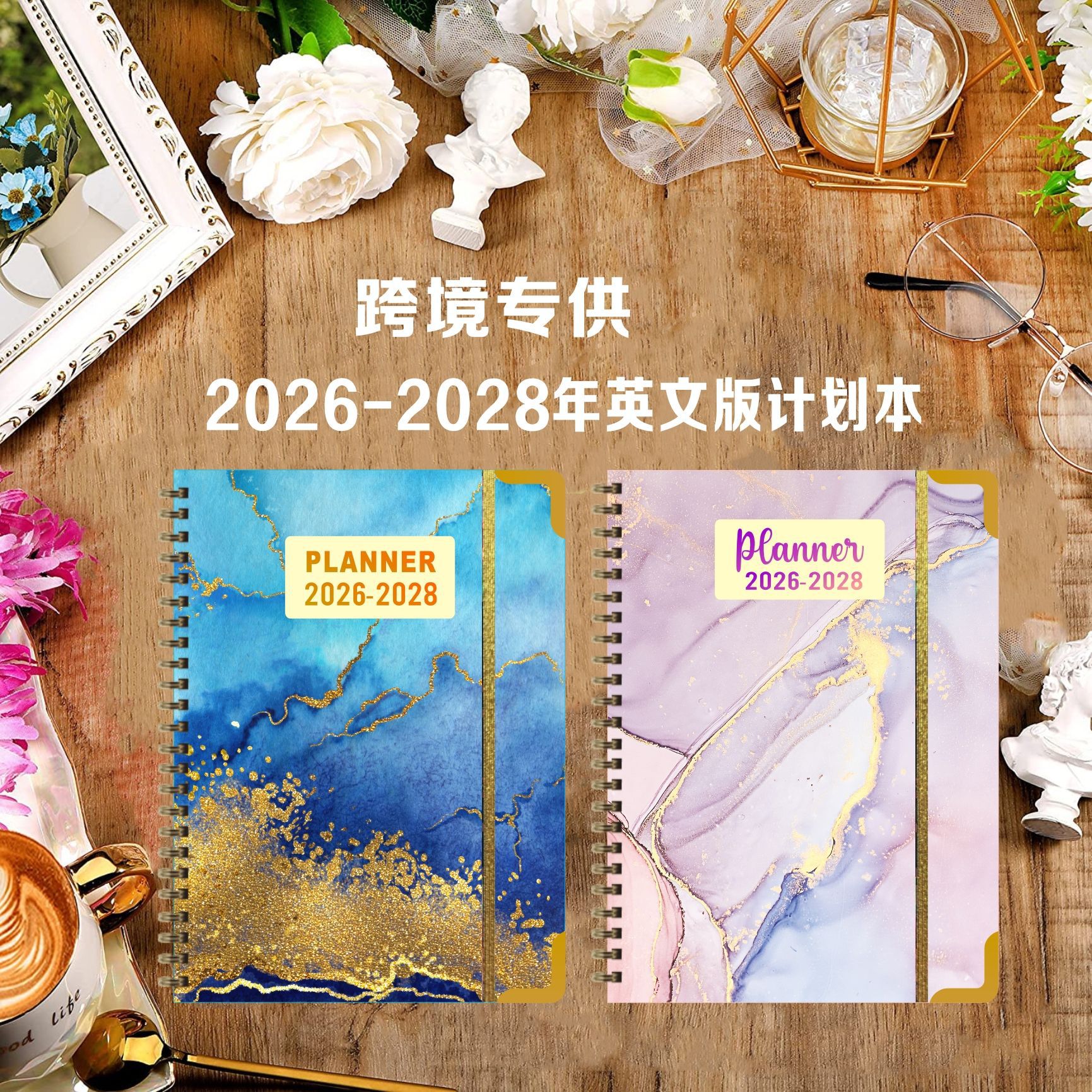 2025-2027 Comercio exterior transfronterizo Plan de regalo de cuaderno anual semanal mensual Bloc de notas de oficina