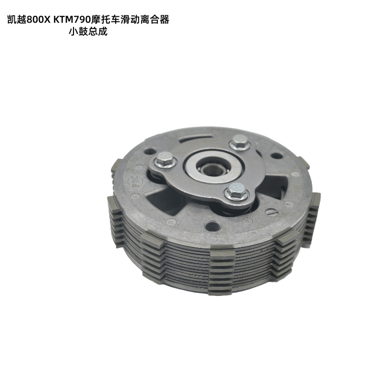 Suitable for Kaiyue 800X Ktm790 Motorcycle Sliding Clutch Small Drum Assembly Auto and Motorcycle Parts Wholesale