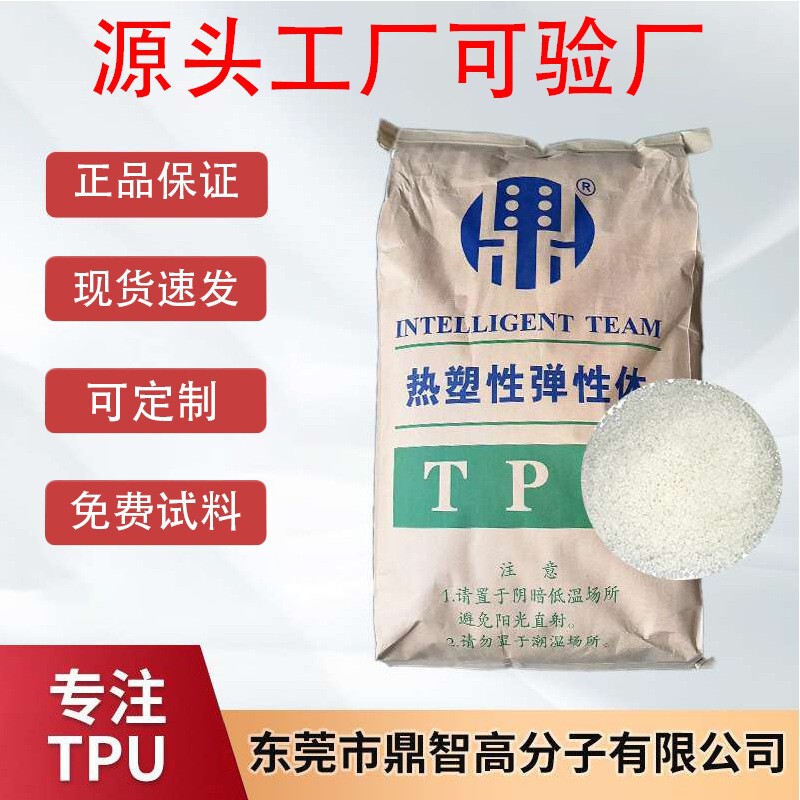 Tpu Particles 1180A Are Specially Designed for Fast Elasticity, Strong Resilience, Comfort, and Softness in Shoe Outsoles, with Rohs+Sgs Reports Tpu Particles 1180A Are Specially Designed for Fast Elasticity, Strong Resilience, Comfort, and Softness in Shoe Outsoles, with Rohs+Sgs Reports