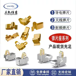 连接器;轻触开关;音视频插座