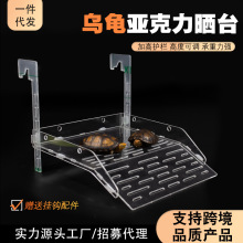 乌龟鱼缸高水位透明亚克力吸盘挂壁式晒台爬台爬坡晒背台休息平台