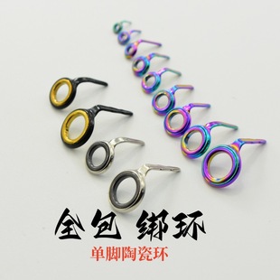 LMK小导眼过线环导环不锈钢配件环筏竿顶环绑线单脚DIY筏竿导环-阿里巴巴