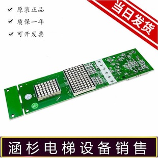 Mitsubishi Elevator Outbound Call Display Board P366718B000G01/G02/G03/G04/G05/G06/101/102