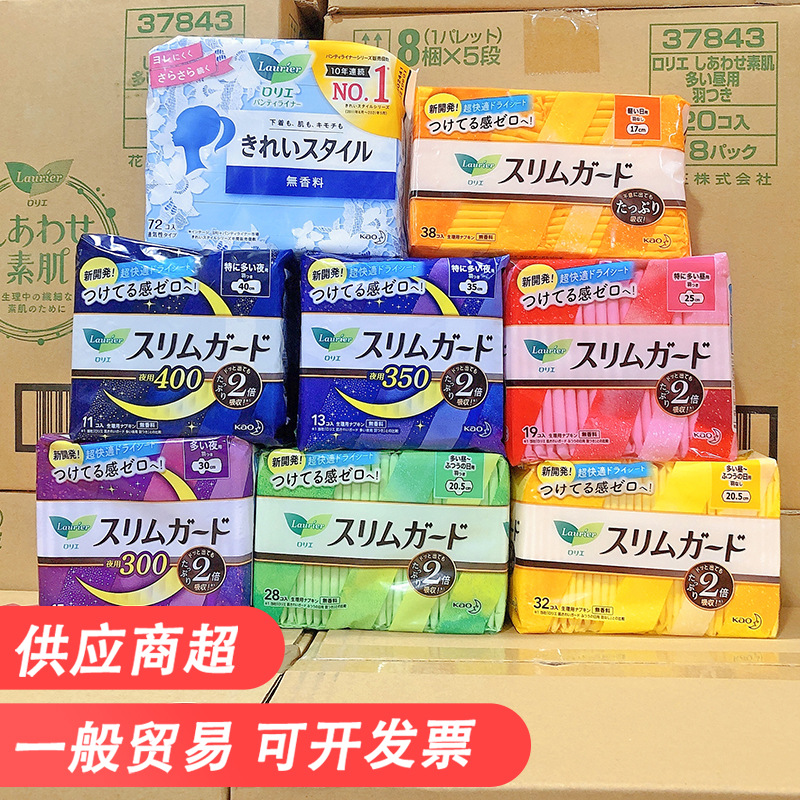 日本进口花王卫生巾S系列超薄夜日用姨妈巾  一般贸易可开票