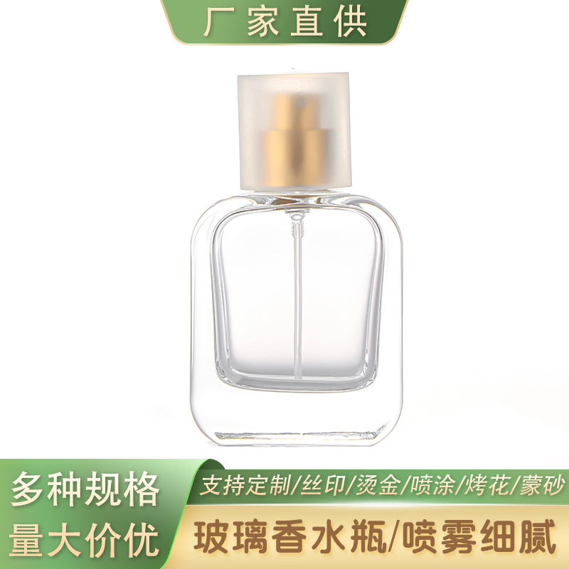 批发30ml卡口玻璃鳄鱼香水瓶按压喷雾瓶瓶子化妆品分装瓶小容量