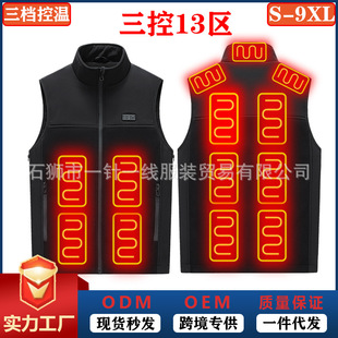 Cross-border new autumn and winter intelligent heating vest three control zone 13 men and women can wear constant temperature electric heating vest wholesale