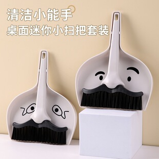 Desktop Mini Broom Dustpan Set Cute Beard Children's Student Desk Combination Small Broom Garbage Shovel