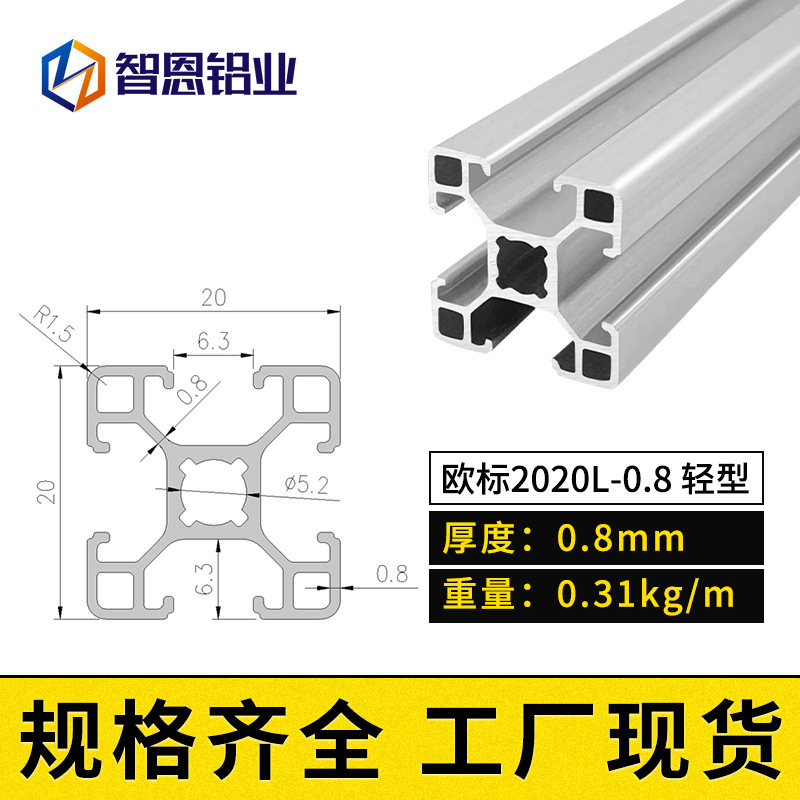 유럽 ​​표준 2020L-0.8 조명