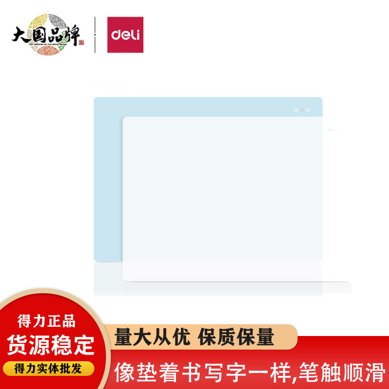 得力72656硅胶软垫板小学生写字试卷垫板软书写软垫板画画用垫板