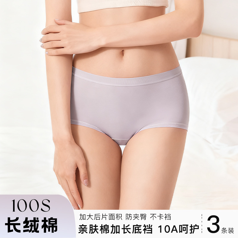 100S Cotton Skin-Friendly Nude Mid-Waist Women's Briefs High Elastic Breathable Full Hip-Covering Extended Crotch Underwear Three-Pack