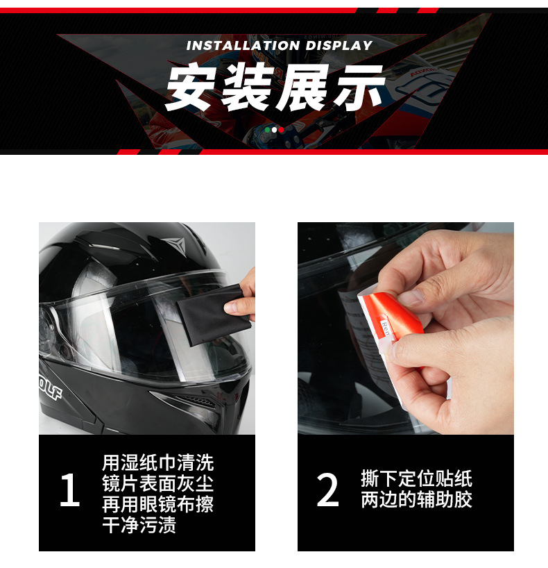Suitable for Modo Wolf Motorcycle Helmet Anti-Fog Sticker Electric Vehicle High-Definition Transparent Lens Sticker Full-Face Helmet Sticker Helmet Film