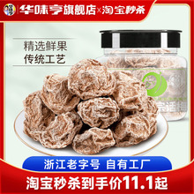 咸酸梅子干泡水蜜饯九制甜青梅果脯零食