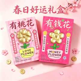 水贝足金黄金999小礼品桃花有钱花红包礼物520礼品伴手礼生日礼物