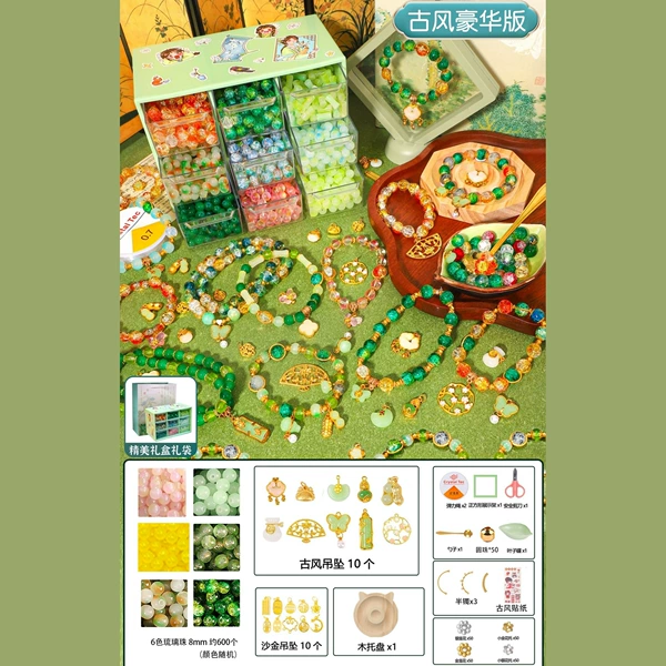 Ancient style series; broken jade beads, 6 colors, 600 beads + 9 compartment storage box + gift bag