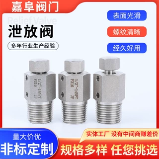 支持定制手动外六角阀排污嘴放空阀3/4不锈钢排污咀不锈钢泄放阀