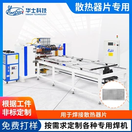 点焊机;滚焊机;关节型机器人