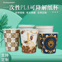 PLA淋膜一次性纸杯定制logo定做盎司咖啡饮水杯杯奶茶杯环保