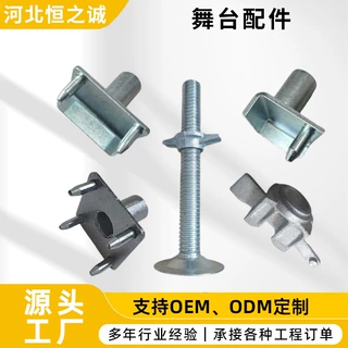 两爪 四爪 包角 圆盘 雷亚舞台配件轮扣脚手架配件定制量大价优