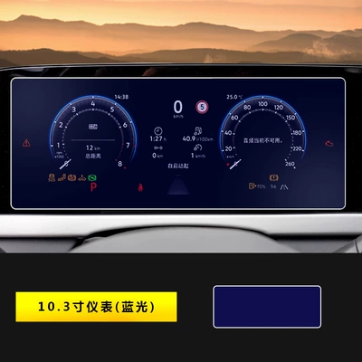 Car Interior – Car interior film - 25-26-passat-pro-103inch-instrument-blu-ray