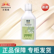 新款无限极植雅润体乳滋润紧致光滑身体润肤乳润体露缓