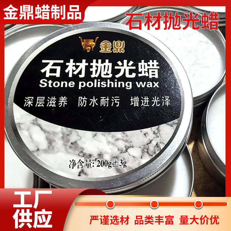供应蜂蜡200克盒装家具上光蜡 软蜡膏微晶蜡厂家批发
