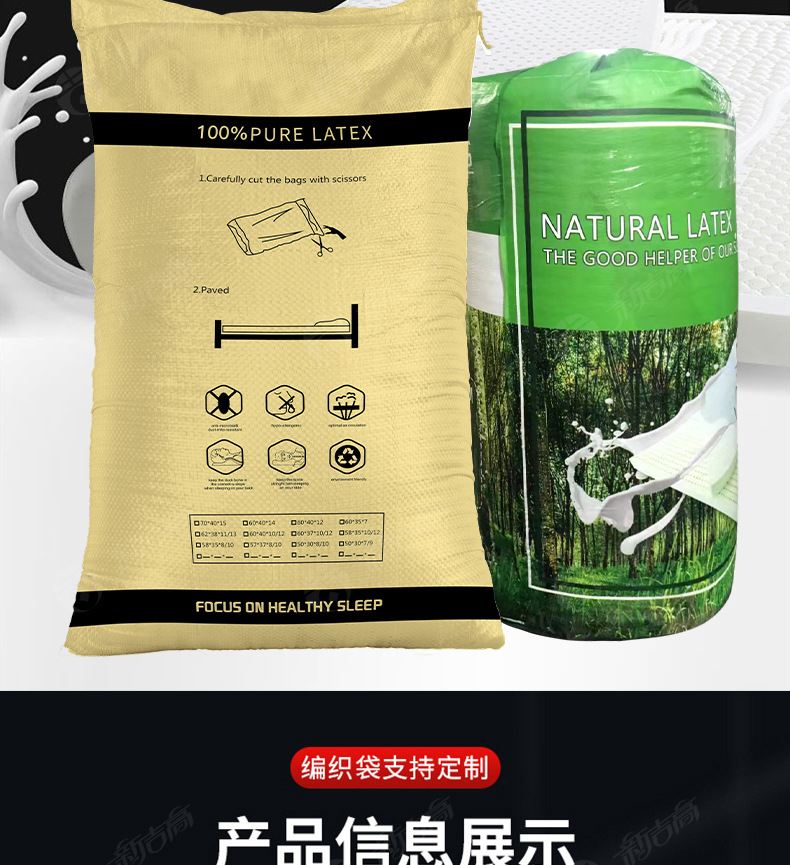 乳胶床垫编织袋现货_02.jpg