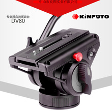 DV80观鸟液压云台单反户外全景拍摄摄像机滑轨三脚架通用便携配件