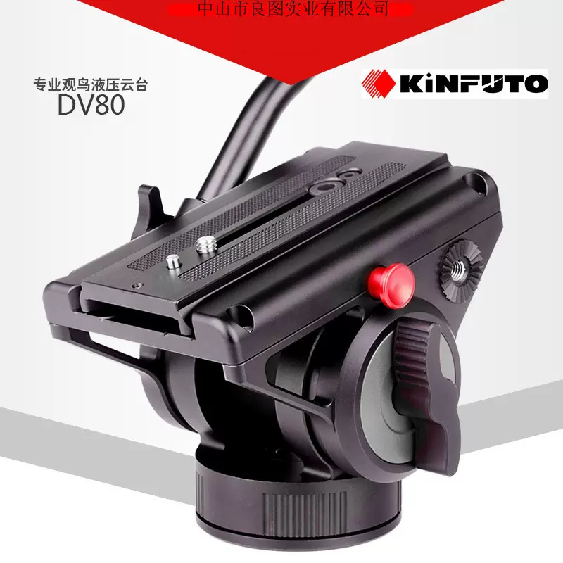 DV80观鸟相机液压云台单反户外全景拍摄摄像机滑轨三脚架通用