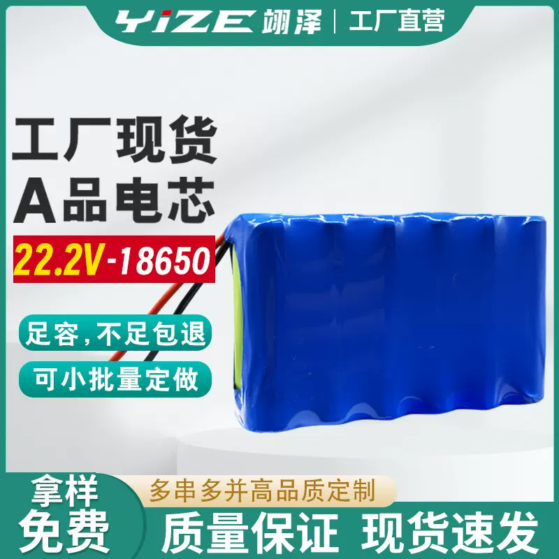 工厂18650锂电池22.2V6串太阳能灯电池组24V音箱储能电池长续航