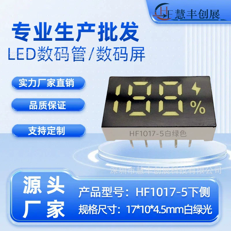 Фабрика прямых продаж LED188 цифровая трубка с молнией % теплая ручная зарядка сокровище