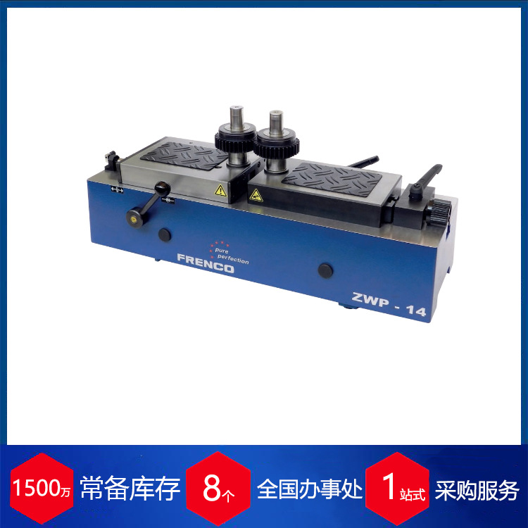 德国FRENCO齿轮双面GRIESERZWP 14