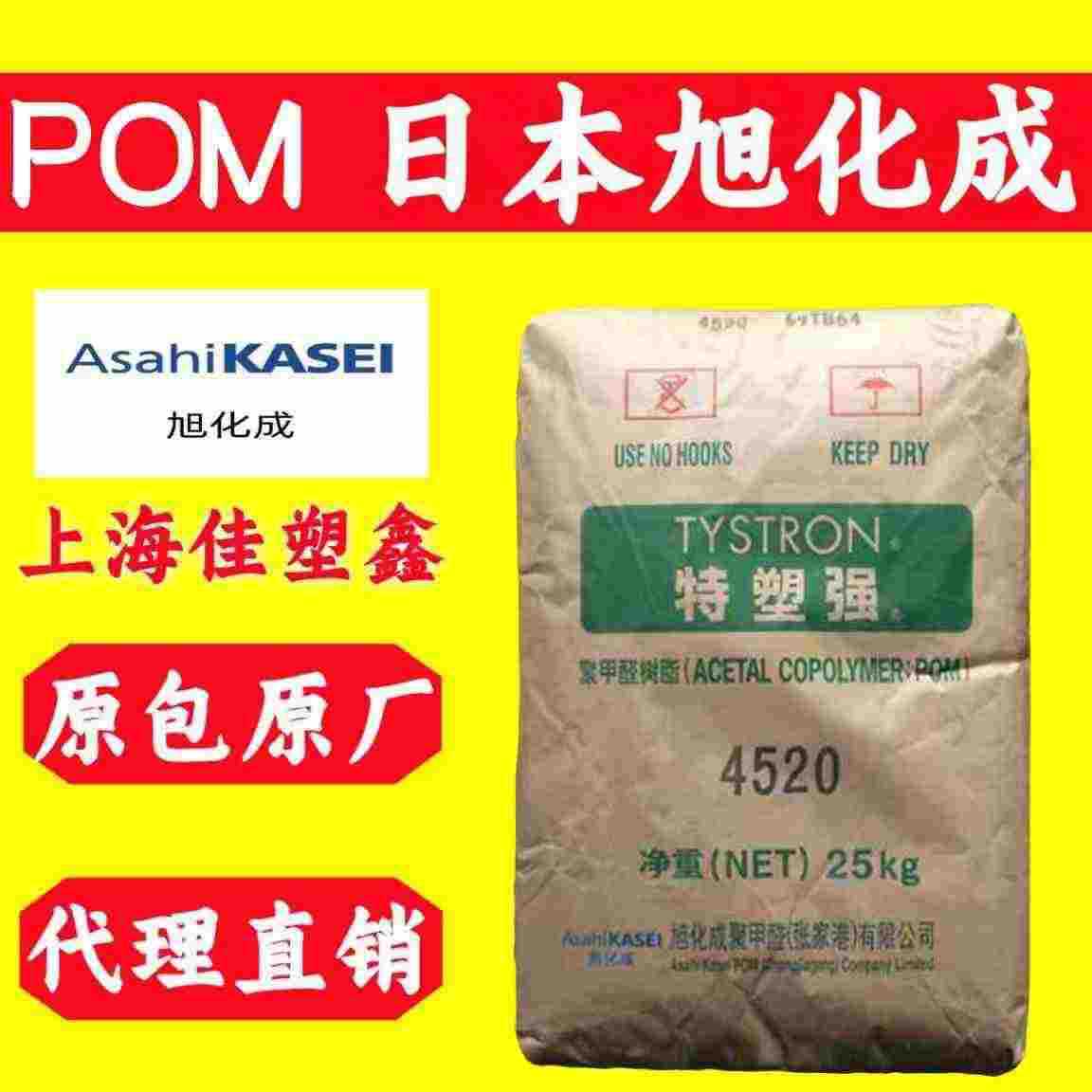 POM日本旭化成HC750低粘度用于工业配件的共聚聚甲醛pom原料颗粒
