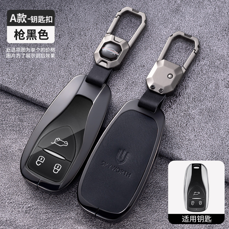 유형 A-건 블랙-단일 쉘 + 키체인