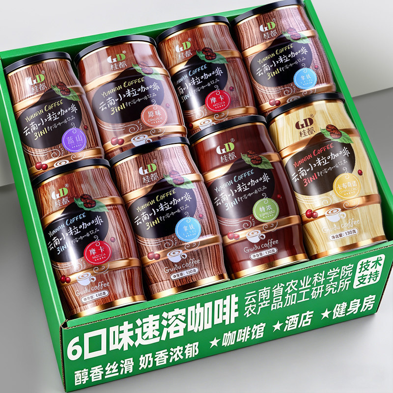 Yunnan Specialty Small Grain Coffee 6 Cans Instant Coffee Powder Rich Flavor Three-In-One Canned Coffee 6 Flavors Latte Mocha