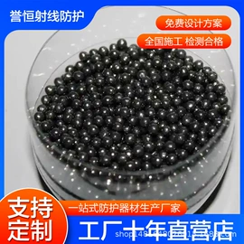 铅及铅合金材;其他身体防护;行程开关
